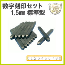 楽天市場】刻印 数字 彫金の通販