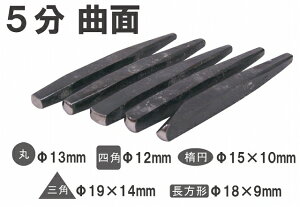 NZ ダシタガネ 中高 焼入り 5分 長方形