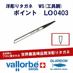 vallorbem^Kl LO0403-2-WS
