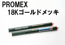 楽天市場】プロメックス メッキペン 18金の通販