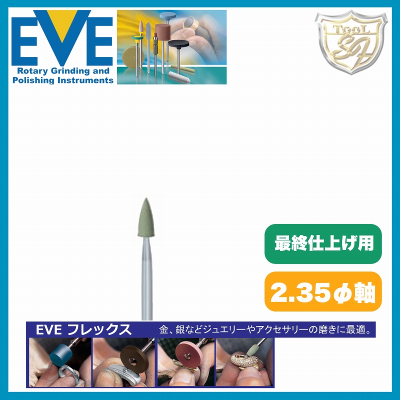 EVE フレックステクニックポリッシュ # 811 (100本入)-