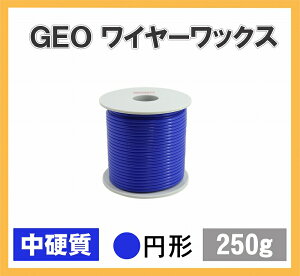 GEO bNX C[ 2.0mm u[d 250g