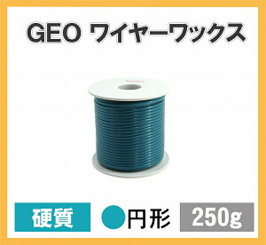 GEO bNX C[ 4.0mm ^[RCXu[d 250g