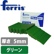 ferrisスライスワックス ブルー 5mm バラ