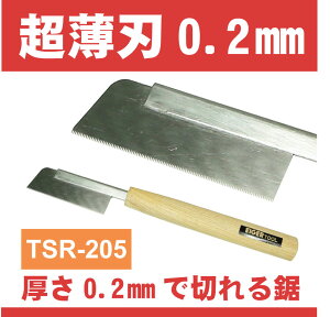 n׍H 65x20x0.2mm TSR-205