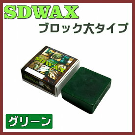 SDW-003 SDWAX プレート大タイプ1個( グリーン)