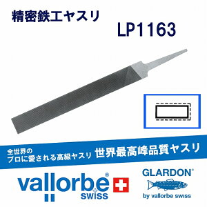 vallorbeSHX (ЍL)LP1163-8-0