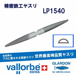 vallorbe�����v���y�����X�� ���� LP1540-6-000