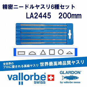 vallorbej[hX(200mm)6V[gZbg LA2445-2