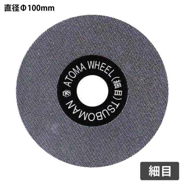 楽天市場】ツボ万 ダイヤモンドホイール ♯600（細目） : クラフト 