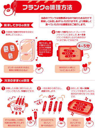 楽天市場 フランクフルト 国産 チーズinフランク チキンねっと