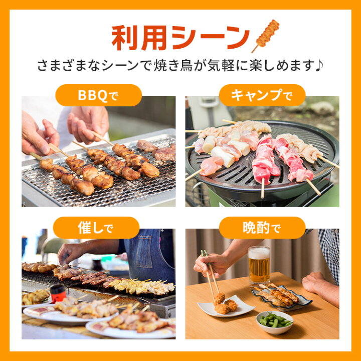 楽天市場】【4/14 20::00〜4/17 9:59 P20倍】 スチーム焼き鳥モモ串 