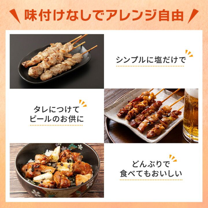 楽天市場】【4/14 20::00〜4/17 9:59 P20倍】 スチーム焼き鳥モモ串 
