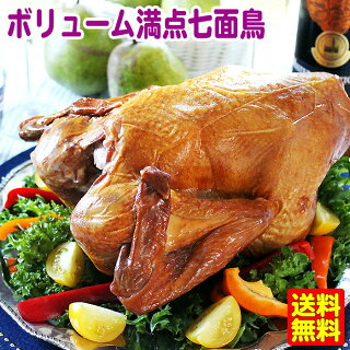 スモークターキー七面鳥クリスマス