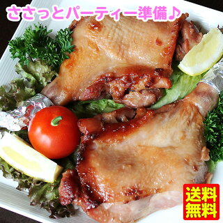 骨付きモモ肉のローストチキン