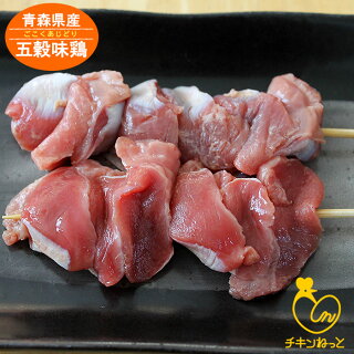 五穀味鶏砂肝串【青森県産】40g×20本【焼き鳥】【焼鳥】【ヤキトリ】【やきとり】【国産】【確認:総重量10kg毎に送料1口分加算】