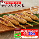 【送料無料】ヤゲン入りつくね45g×50本(10本入×5P)＆焼き鳥のたれ セット | 国産 鶏肉 串 焼き鳥 焼鳥 ヤキトリ やきとり つくね ヤゲン 冷凍 居酒屋 タレ 付き 文化祭 業務用 軟骨入りつくね お取り寄せ 加熱済み 簡単調理 大容量 お得 グルメ KNK 上北農産 フライパン