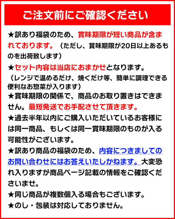 楽天市場 次回販売は お気に入りに登録 Lineに登録 でご案内が確実に届きます 不定期開催 数量限定 惣菜2キロ保証 ゲリラ福袋 送料無料 チキンねっと