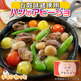 楽天市場 キャンプ アヒージョの通販