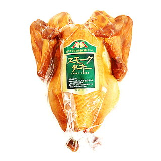 【送料無料】スモークターキー七面鳥(Xmas焼印入り)【お歳暮】【パーティー】【チキン】【ギフト】【プレゼント】【楽ギフ_のし】