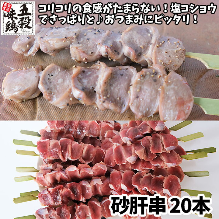 楽天市場 国産 焼き鳥 全部盛り 140本セット 送料無料 焼鳥 ヤキトリ やきとり 冷凍 業務用 Bbq 五穀もも串 ももねぎ串 砂肝串 レバー串 首皮串 軟骨串 ぼんじり串 チキンねっと
