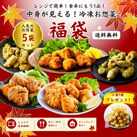 【9/19 20:00-9/24 1:59 1000円オフクーポン】 送料無料 2026 国産チキン福袋 全5品 総重量2.13kg 冷凍 (セット内容：訳あり唐揚げ、ささみ梅しそ風味、北海道モモザンギ塩味、山賊焼きニンニク醤油、ハニーマスタードチキン) レンジ 冷凍