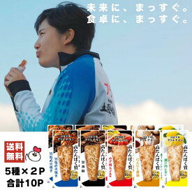 公式 5種のグリルチキン10Pお試しセット (5種×2P)｜ 高たんぱく低脂質 個包装 まとめ買い 間食 コスパ 国産鶏 胸肉 ダイエット 常備 味比べ 冷凍 ヘルシー プロテインバー お試し 部活 アスリート 食トレ 筋トレ 置き換え オフ 栄養補給