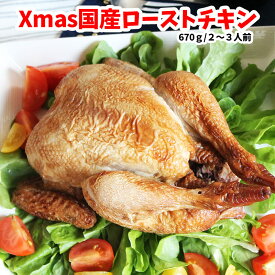 楽天市場 クリスマス チキン 予約の通販