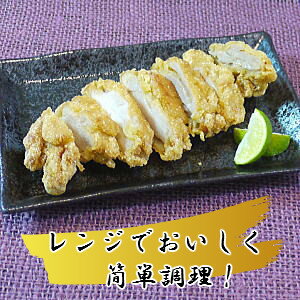 若鶏山賊焼き