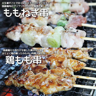 焼き鳥【国産】(30g×30本)BBQ・イベントにおすすめ!【焼き鳥】【焼鳥】【やきとり】【ヤキトリ】【BBQ】