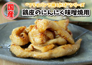 【送料込み】フライパンで焼くだけシリーズ選べる3個お試し用買い回り鶏肉総菜冷凍簡単お手軽お弁当かば焼き