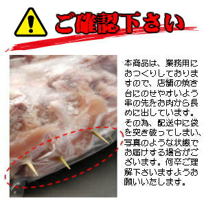 通の焼き鳥背肉テールふりそでぼんじり