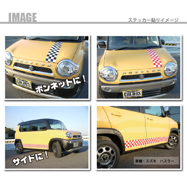 車 ラインテープ ラインステッカー 1350 150mm1本 チェック柄 ボンネットステッカー かわいい カスタム かっこいい 車 ラインテープ ラインステッカー 1350 150mm1本 チェック柄 ボンネットステッカー かわいい カスタム かっこいい