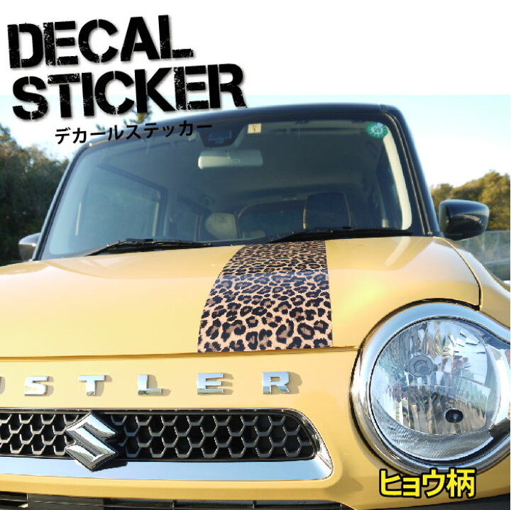 楽天市場 ひょう柄 車 サイド デカール ステッカー ラインテープ ボンネット 豹柄 1350 150mm1本 かわいい かっこいい カスタム キズ隠し ドレスアップ オシャレ ラッピング カラーズshop楽天市場店