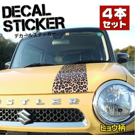 楽天市場 車 キズ 隠し ステッカーの通販
