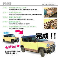 楽天市場 ひょう柄 車 サイド デカール ステッカー ラインテープ ボンネット 豹柄 1350 150 かわいい かっこいい カスタム キズ隠し ドレスアップ オシャレ ラッピング カラーズshop楽天市場店