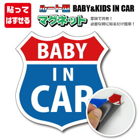ルート型　マグネット　ベイビー　イン　カー　車　アメリカン　かっこいい　BABY IN CAR　KIDS IN CAR　あおり運転防止　セーフティー　赤ちゃん　子ども ルート66 Route66 高耐久 耐水