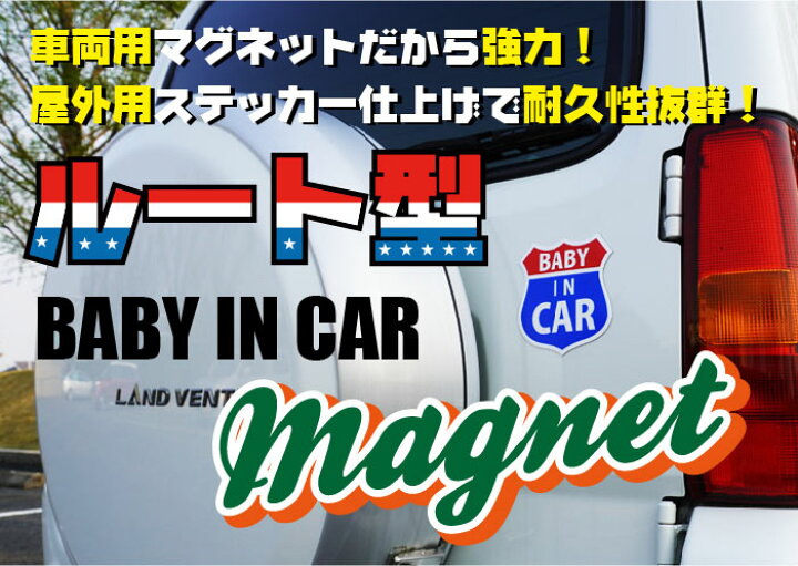 カーマグネット ベイビーインカー Driving Slowly おしゃれ カラフル ボタニカル マグネット 安全運転 車 高齢者 高い素材 マグネット