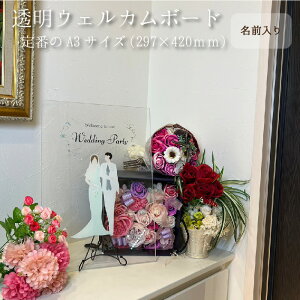 yzEFJ{[h yA3z 297×420mm@ AN 5mm CXg UVvg EFfBO{[h IWi   t  傤ǂTCY wedding welcome