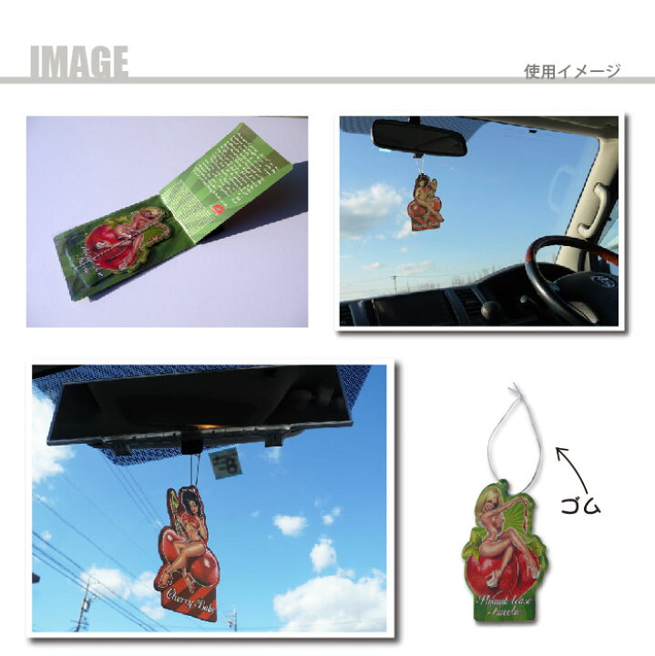 楽天市場 車 芳香剤 ピンナップガール ココナッツ ストロベリー チェリー Sumell いい匂い 甘い 可愛い セクシー 爽やか 吊り下げ 芳香剤 フレッシュナー 香り アメリカン ハワイアン カラーズshop楽天市場店