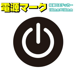  XebJ[ JbeBOXebJ[ d}[N  |Cg Power Supply 10cm@ی^ XebJ[`[