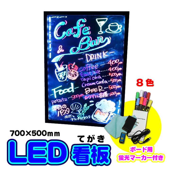 楽天市場 Led看板 70 50cm 25パターン 光る看板 Ledブラックボード 蛍光ペン付き グリーン スカイブルー ブルー パープル レッド イエロー ホワイト 8色ペン 100v電源 飲食店 ネイルサロン 美容院 居酒屋 レストラン ダイナー カフェ ランチメニュー カラーズshop楽天 楽天市場 Led看板 70 50cm 25パターン 光る看板 Ledブラックボード 蛍光ペン付き グリーン スカイブルー ブルー パープル レッド イエロー ホワイト 8色ペン 100v電源 飲食店 ネイルサロン 美容院 居酒屋 レストラン ダイナー カフェ ランチメニュー カラーズshop楽天