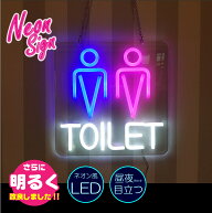 LEDネオンサイン《TOILET》【インテリア ライト LED ネオン ネオンサイン ネオン管 イルミネーション ア…