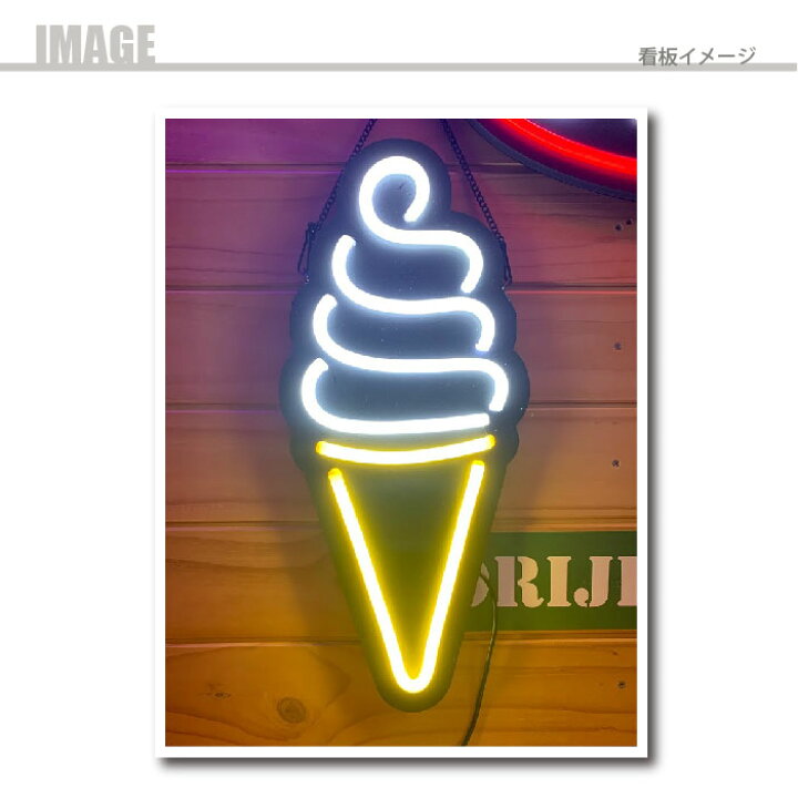 ネオンサイン Soft Cream インテリア ガレージング ソフトクリーム ネオン管 店舗装飾 照明 高さ51 幅28 5cm 一部予約 Cream ネオンサイン Soft Cream インテリア ガレージング ソフトクリーム ネオン管 店舗装飾 照明 高さ51 幅28 5cm 一部予約 Cream