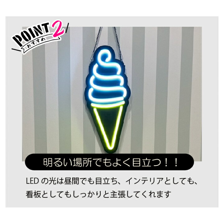 楽天市場】ネオン ソフトクリーム 看板 LED ネオンサイン 光る看板 夏 