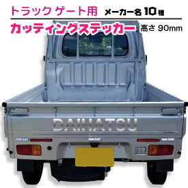 楽天市場 軽トラ ステッカー デカール 外装 エアロパーツ パーツ 車用品 車用品 バイク用品の通販