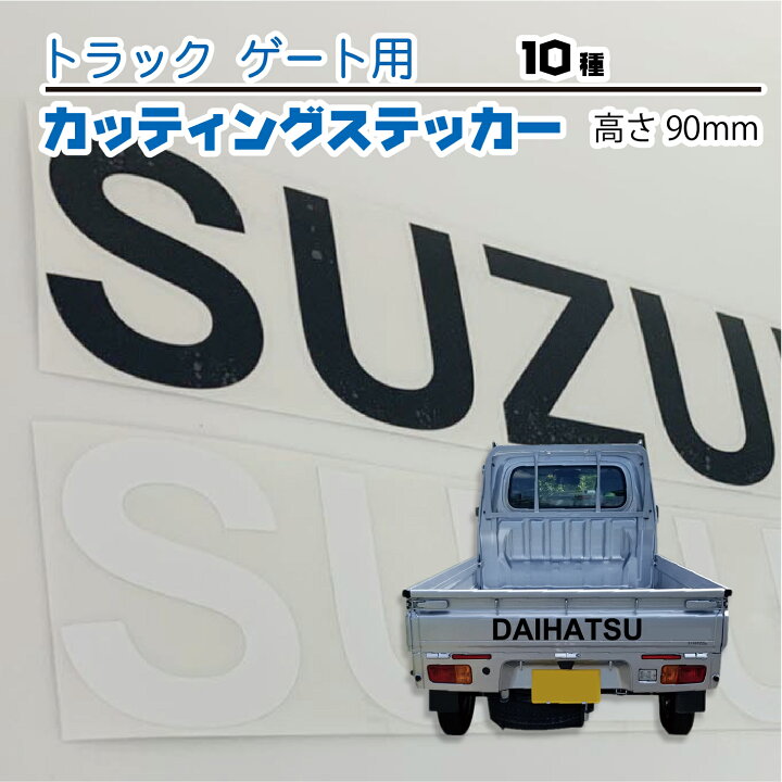 トラックアオリ用ラッピングステッカー