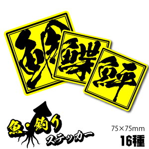 鮎 釣り ステッカーの人気商品 通販 価格比較 価格 Com