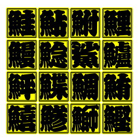 楽天市場 うなぎ 車用品 バイク用品 の通販