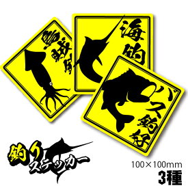 楽天市場 バス 釣り ステッカー ホビー の通販